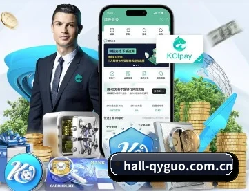 hall-qyguo.com.cn APP 深度功能